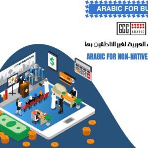 Arabic Program For Business