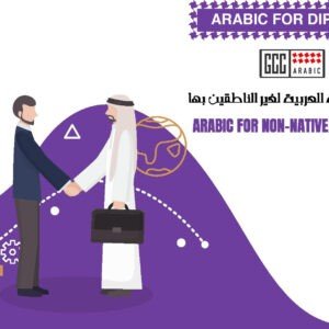 Arabic Program For Diplomats