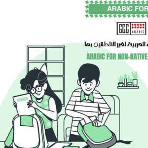 Arabic Program For Kids