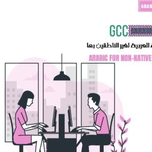 Arabic Program For Employes